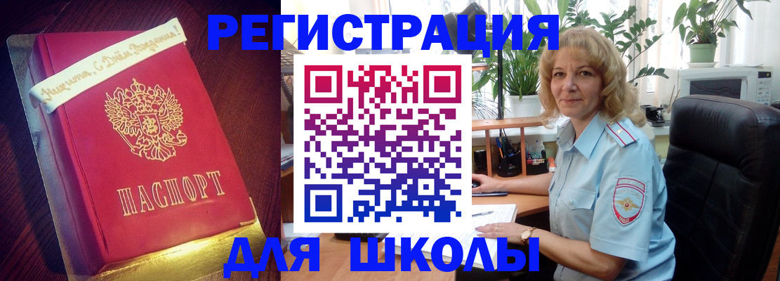 прописка для военкомата в Валдае