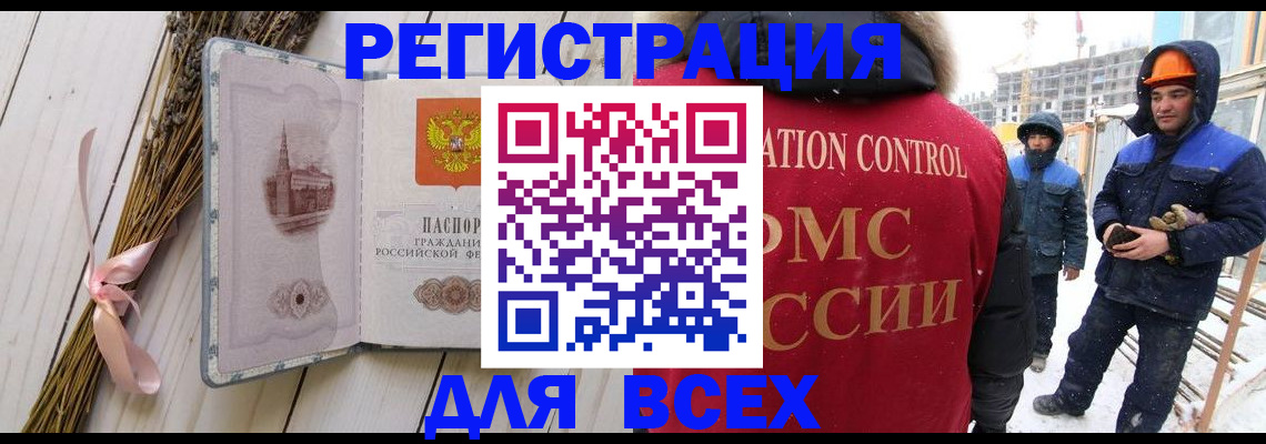 прописка штамп в Валдае