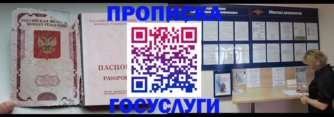временная регистрация недорого в Валдае