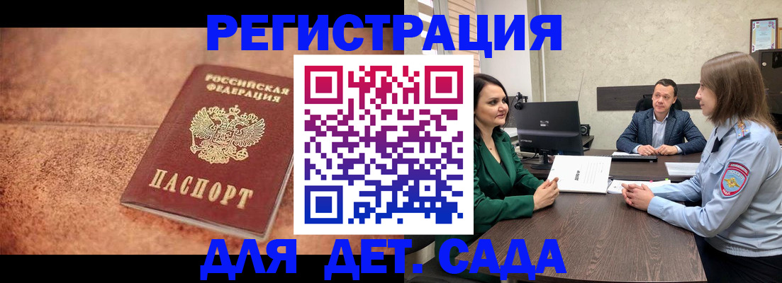 прописка иностранных граждан в Валдае