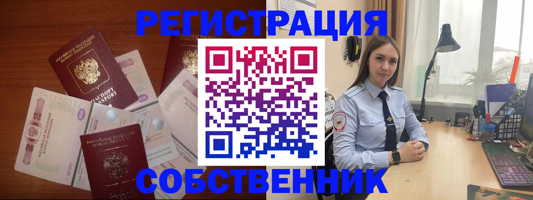 прописка паспорт в Валдае